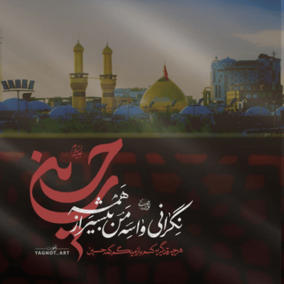 دانلود آهنگ  بسی گل های غنچه نا شکفته زبی آبی همه در خاک خفته