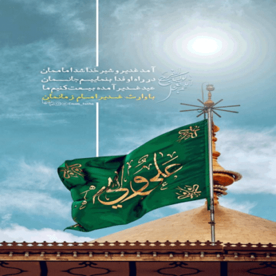 دانلود آهنگ اسم اعظمت از لبم نیفتاد تویی که جلوه تا بی کرونه داری