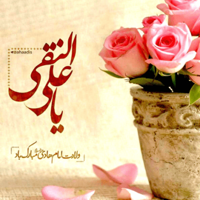 دانلود آهنگ علمش همیشه بالاست یا مولا یا مولا یا عباس تو خونه ی کرمتم
