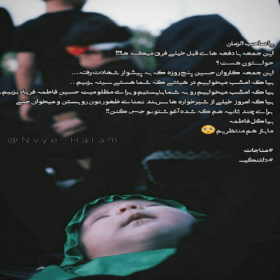 دانلود آهنگ ای اجل مهلت بده تا بگیرم در بغل قبر شهید کربلا یا حسین یا حسین