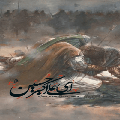 دانلود آهنگ با تو سر شد شب و روز و دنیای من حسین آقای من