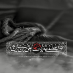 دانلود مداحی نه تنها سر برایت بلکه از سر بهتر آوردم پی ابقا قد قامت به ظهر مجید بنی فاطمه دانلود مداحی نه تنها سر برایت بلکه از سر بهتر آوردم پی ابقا قد قامت به ظهر مجید بنی فاطمه