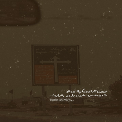 دانلود آهنگ وقتی دلتنگم نمیشه برم من آروم میشم با عکس حرم