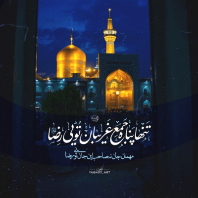 دانلود آهنگ قلبم محتاجه یه جرعه نفس من باشم با تو همین منو بس