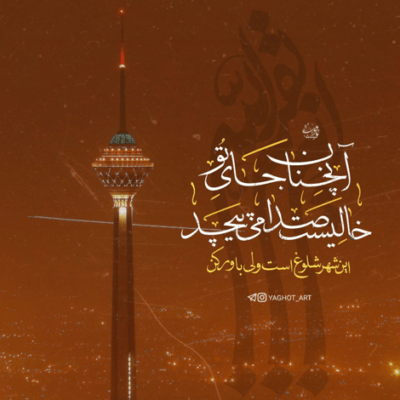 دانلود مداحی من آروم میشم با عکس حرم قلبم محتاجه یه جرعه نفس مجید بنی فاطمه دانلود آهنگ من آروم میشم با عکس حرم قلبم محتاجه یه جرعه نفس