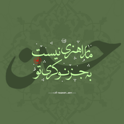 دانلود آهنگ میدونم نوکری بلد نیستم میدونی این قدا که بد نیستم