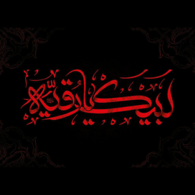 دانلود آهنگ یاحسین هر نفسه دوری از تو بسه دستم به ضریت کی میرسه