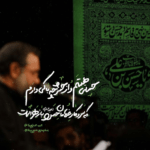 دانلود مداحی تویی کشتی امن و امانم تویی علت هر ضربانم مجید بنی فاطمه