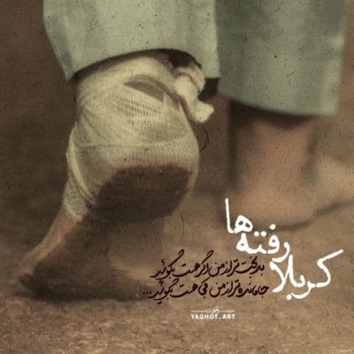 دانلود آهنگ از گذشته تا همیشه من حسین حسین نگم شبم صبح نمیشه