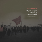 دانلود مداحی کشتی شکست خورده طوفان کربلا در خاک و خون تپیده میدان کربلا حسین سیب سرخی دانلود مداحی کشتی شکست خورده طوفان کربلا در خاک و خون تپیده میدان کربلا حسین سیب سرخی