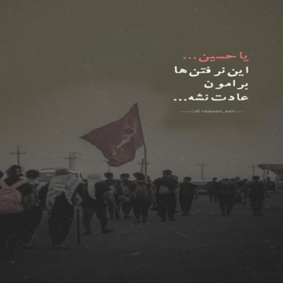 دانلود مداحی کشتی شکست خورده طوفان کربلا در خاک و خون تپیده میدان کربلا حسین سیب سرخی دانلود آهنگ کشتی شکست خورده ی طوفان کربلا در خاک و خون تپیده میدان کربلا