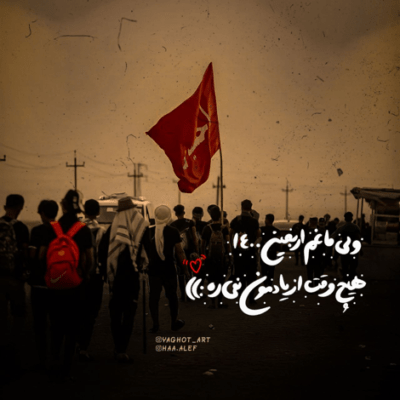 دانلود آهنگ این کشته فتاده به هامون حسین توست این صید دست و پا زده در خون