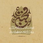 دانلود مداحی باز منو و یاد شب جمعه روضه پایین پا خاطره کربلا حسین سیب سرخی دانلود مداحی باز منو و یاد شب جمعه روضه پایین پا خاطره کربلا حسین سیب سرخی
