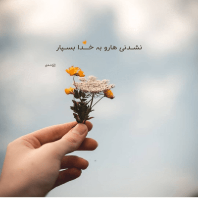 دانلود آهنگ  مادرم زهرا در این گودال مهمان من است عید قربان من است