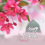 دانلود مداحی ابد والله ما ننسی حسینا دعام شده اجابت شدم دوباره دعوت نزار القطری دانلود مداحی ابد والله ما ننسی حسینا دعام شده اجابت شدم دوباره دعوت نزار القطری