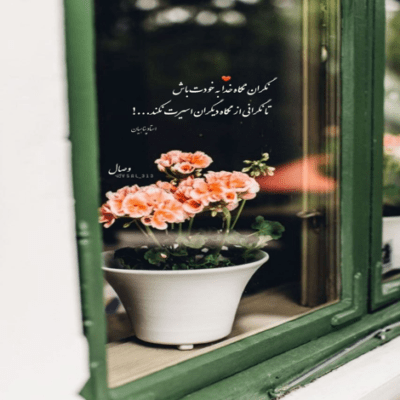 دانلود آهنگ  لرزانده اگر بار غمی شانه‌ی ما را و ثقله قد أحنی ظهورنا