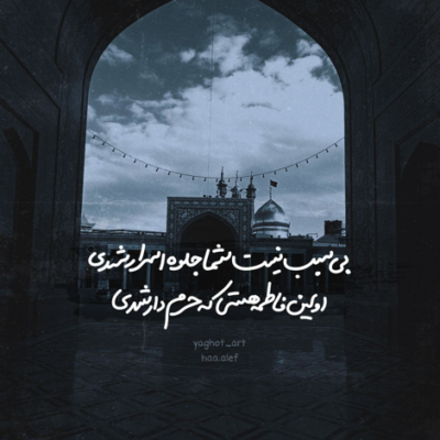 دانلود آهنگ گل نیست ولی شهر پر از عطر گلاب است