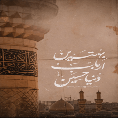 دانلود آهنگ چقدر با مهر تربتت درد دل کردم