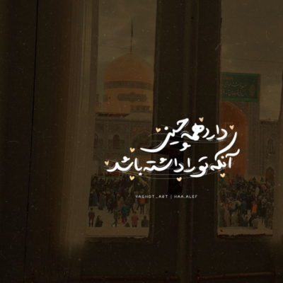 دانلود آهنگ ای نور که کعبه شده دلتنگ اذانت مردان جهادت
