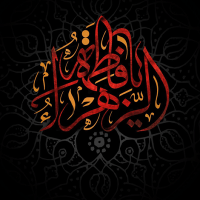 دانلود آهنگ ای یار مبارک بادا ان شاء الله مبارک بادا
