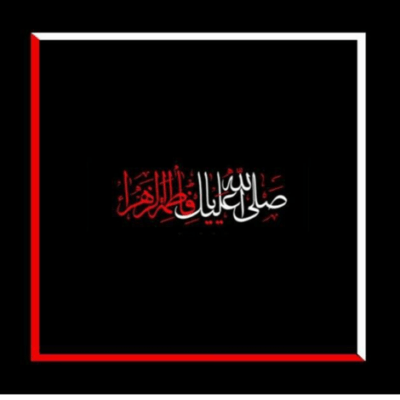 دانلود آهنگ آرزوم شده حرم حرم  تحت رایة حسین