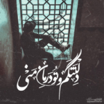 دانلود مداحی باز بوی تربت تو  مست میکنه همه رو حسین طاهری