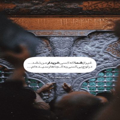 دانلود مداحی ببار ای بارون ببار بر دلم گریه کن خون ببار محمود کریمی دانلود آهنگ ببار ای بارون ببار بر دلم گریه کن خون ببار
