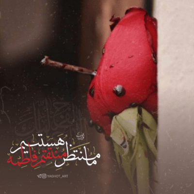 دانلود آهنگ سوم همه کن و مکان سینه زدند تا مادر شاه کربلا بر سر زد