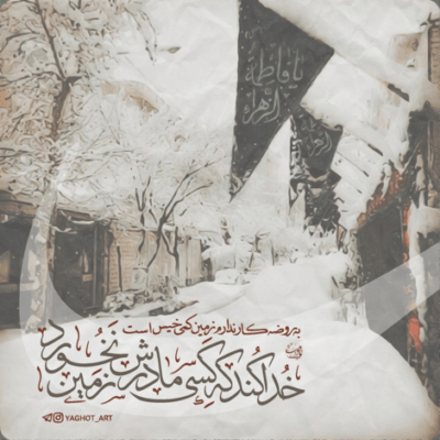 دانلود آهنگ هلهله ی فرشتگان ملکوت صد آینه از ابوتراب آوردن