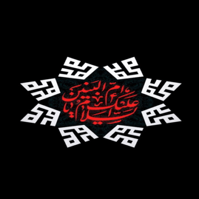 دانلود آهنگ  با اینکه غم داشتیم صاحب علم داشتیم؛ عمومونو کشتن همینو کم داشتیم 