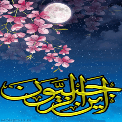 دانلود آهنگ اگر از تیغ شکافند در این عرصه خونین جگرم را