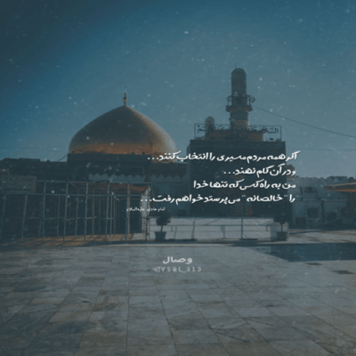 دانلود آهنگ یا حسین درگهوی روضه رضوان گورورم گلسه هر کیم قاپیوا