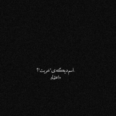 دانلود آهنگ مادری که جز خدا راهی نداره احتیاجی به شناسایی نداره