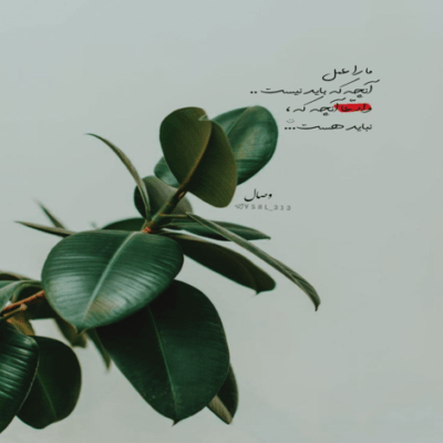 دانلود آهنگ  از سینه اش خون میچکید باز مشغول کاری با لبخند
