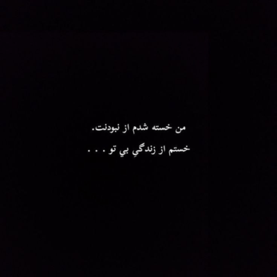 دانلود آهنگ بی هوا براش می خواد غذا بریزه هر کسی شبیه شه