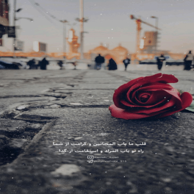 دانلود آهنگ  ای جان‌ جان کربلا ای نوجوان کربلا؛ ای آخرین فدایی سلطان