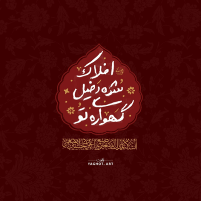 دانلود آهنگ مثل قاسم به روی لب داری ذکر احلی من عسل عبدالله