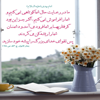 دانلود آهنگ اومدم با آه و گریه این قشنگترین سلامه همه ی دار و ندارم 