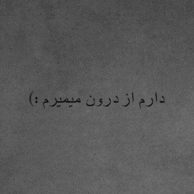 دانلود آهنگ تو که پشت منو خالی کردی توی لحظه علیرضا طلیسچی دانلود آهنگ تو که پشت منو خالی کردی توی لحظه