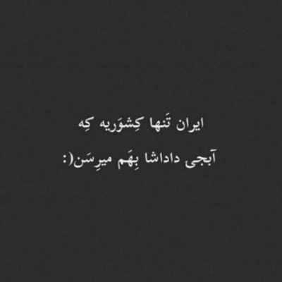 دانلود آهنگ  بهتره به فکر من باشی که دارم از ندیدنت