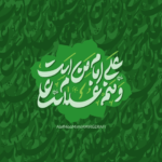 دانلود مداحی دردینون چاره سینی صاحب علقمدن آلوب اون بیر آی قوت قلبی بو مهدی رسولی دانلود مداحی دردینون چاره سینی صاحب علقمدن آلوب اون بیر آی قوت قلبی بو مهدی رسولی