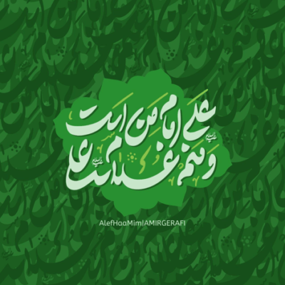دانلود آهنگ دردینون چاره سینی صاحب علقمدن آلوب اون بیر آی قوت قلبی بو