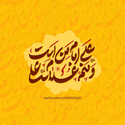 دانلود آهنگ قالمیشام زنده اگر کرب و بلا دلخوشیام یوخسا چوخدان