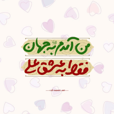 دانلود آهنگ یه عده دست و پا زدن که کربلا نرن یه  عده دست و پا دادن