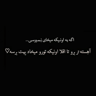 دانلود آهنگ  من میمونه پیش من که فرصتم کمه