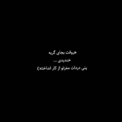 دانلود آهنگ  خدا به من دادت بشی همیشه سایه ی سرم 