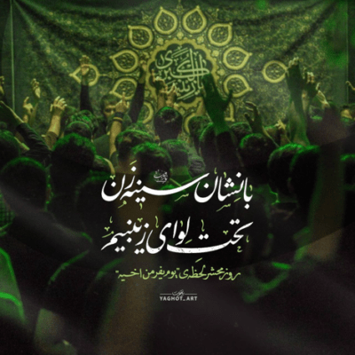 دانلود آهنگ سن دور استقامت ایله قامتین ایمه ظالمه؛ داغ کیمی همت ایله