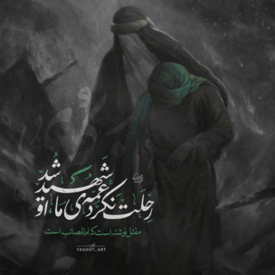 دانلود آهنگ آی تمام انبیا تمام اولیا تمام کائنات تمام ممکنات همه فرشته ها