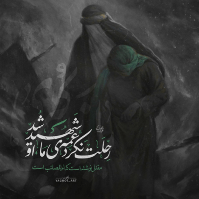 دانلود آهنگ قوی آخسین بو قان باتماز ظالم مقصده چاتماز کاخ ظلم یاتار اما پرچم