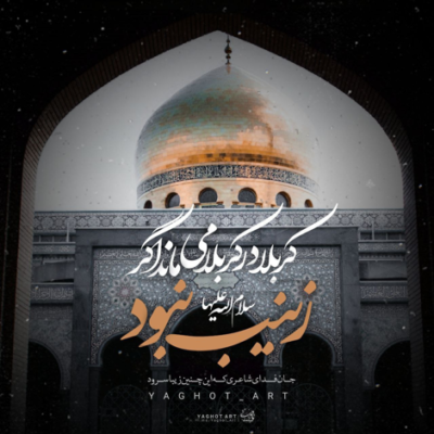 دانلود آهنگ تاریکه خونه وقتی که مادر مریضه سخته ببینی مادرت از خونه میره